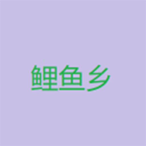 极品直播APP应用